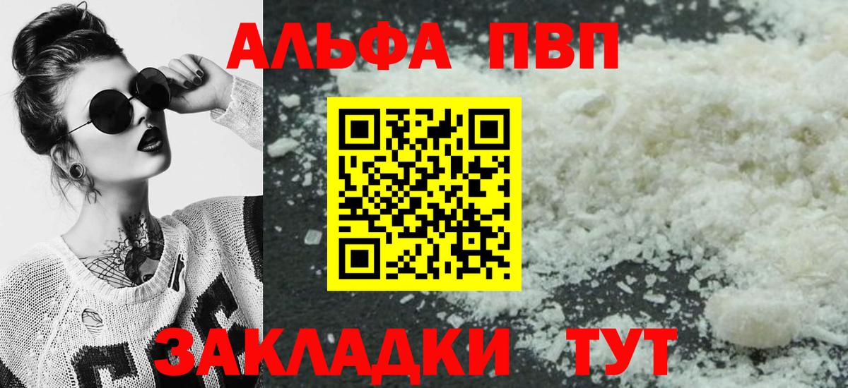 А ПВП Соль Черногорск
