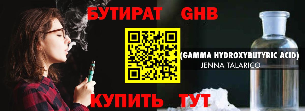 БУТИРАТ оксана Черногорск