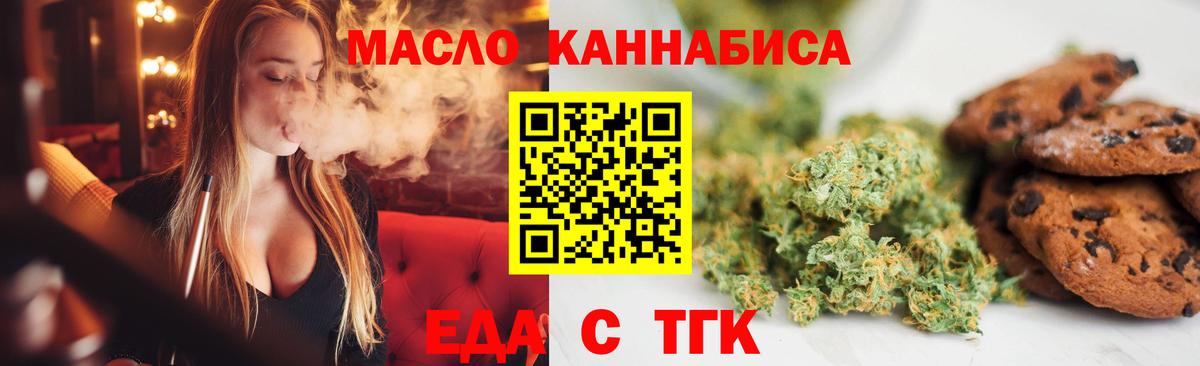 Cannafood марихуана  Вход с VPN  Черногорск 