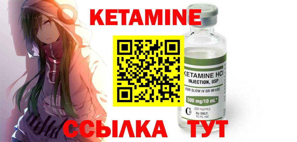 Черногорск  КЕТАМИН ketamine  КЕТАМИН VHQ  Вход с VPN 