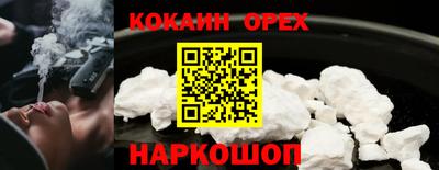 кокаин VHQ Вышний Волочёк