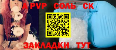 сатива Вязьма