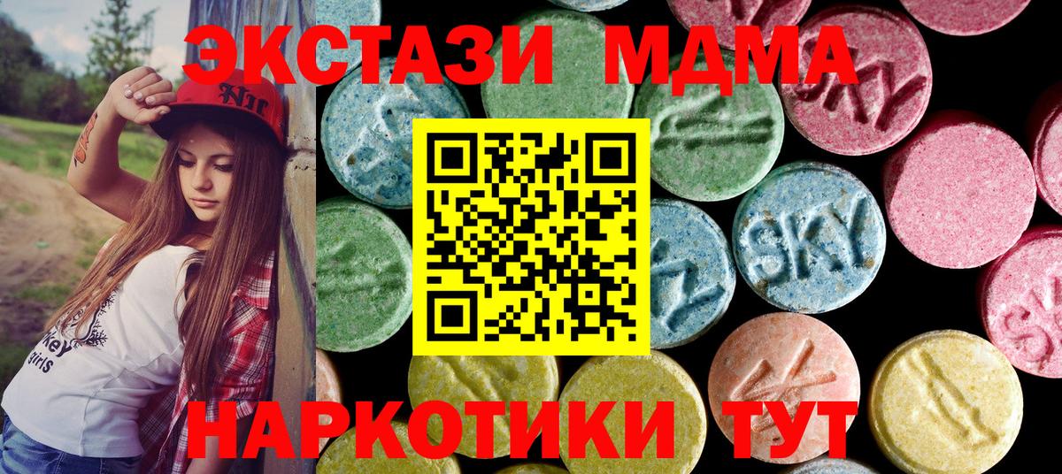 MDMA Molly  MDMA Molly  Вход с VPN  Черногорск 