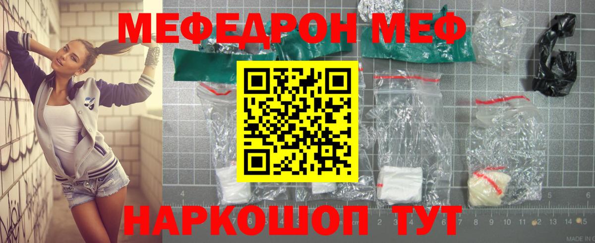 Меф VHQ  где купить наркоту  Черногорск  Вход с VPN  МЯУ-МЯУ mephedrone 