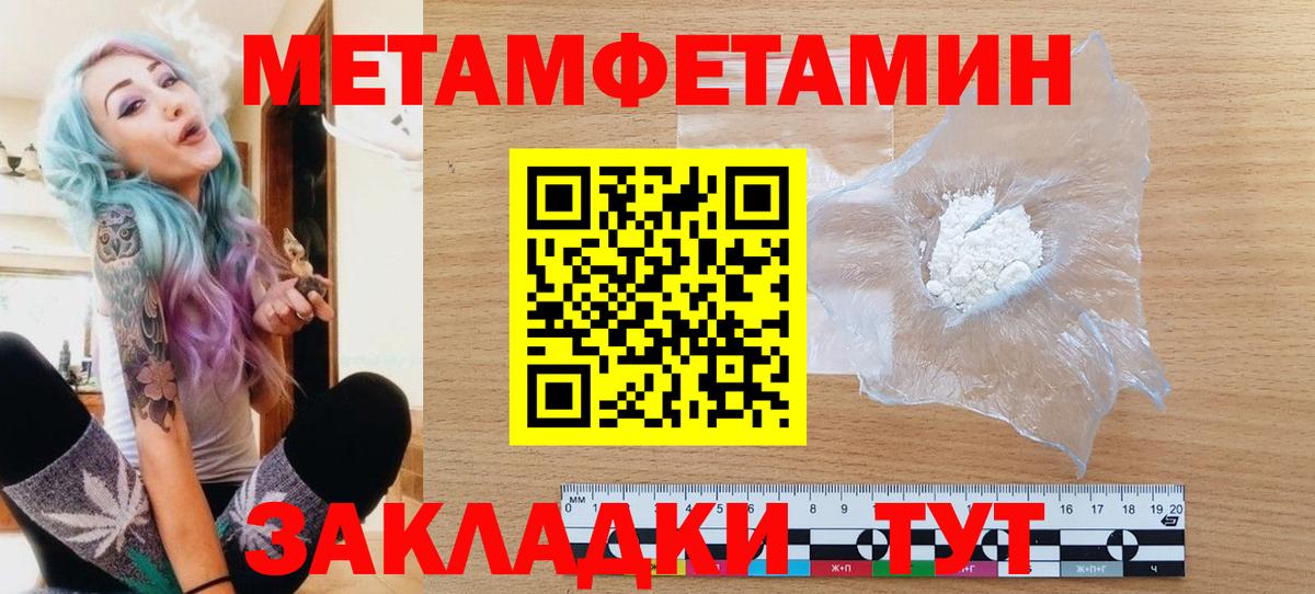 Черногорск  МЕТАМФЕТАМИН  Вход с VPN  МЕТАМФЕТАМИН винт 