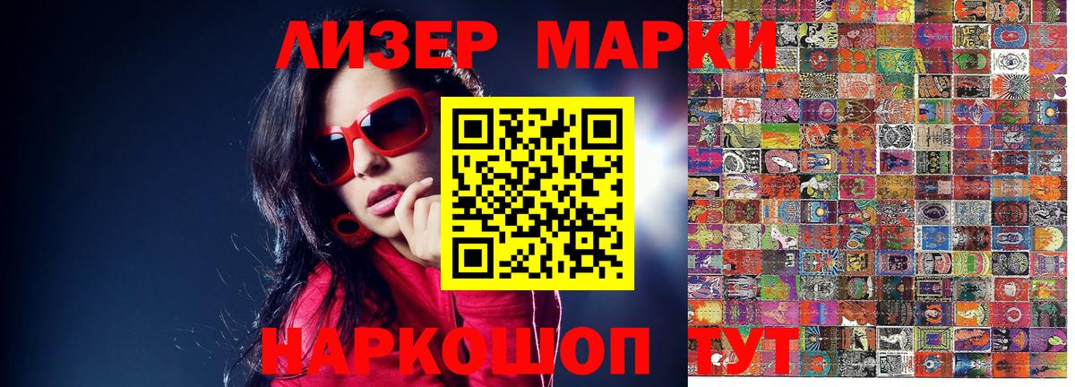 Марки N-bome 1,8мг  Вход с VPN  Черногорск 