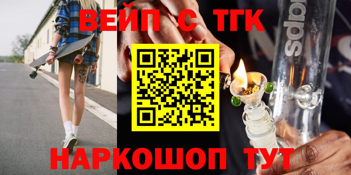 ТГК Wax Черногорск