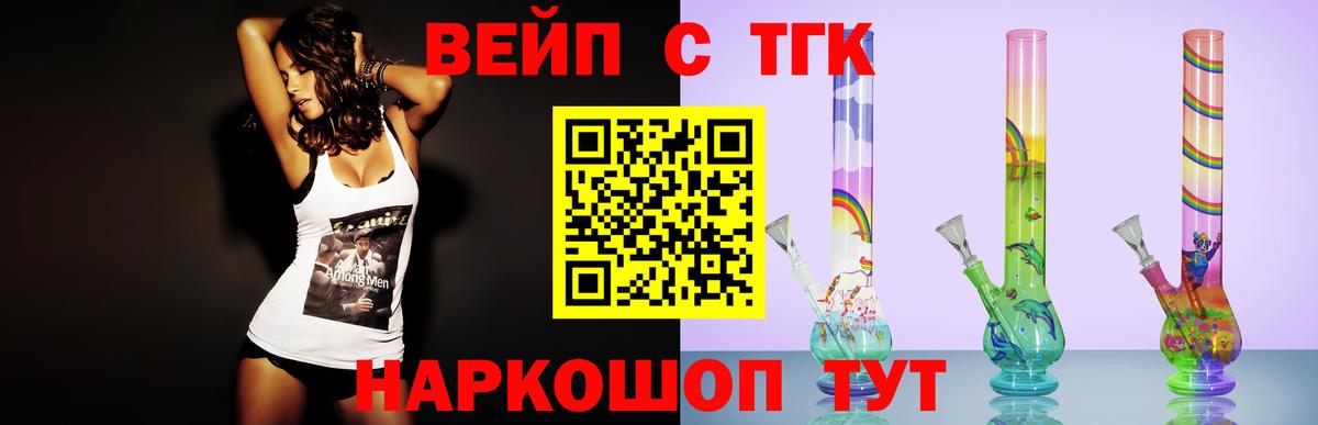 ТГК вейп с тгк  Вход с VPN  Черногорск  Дистиллят ТГК гашишное масло 